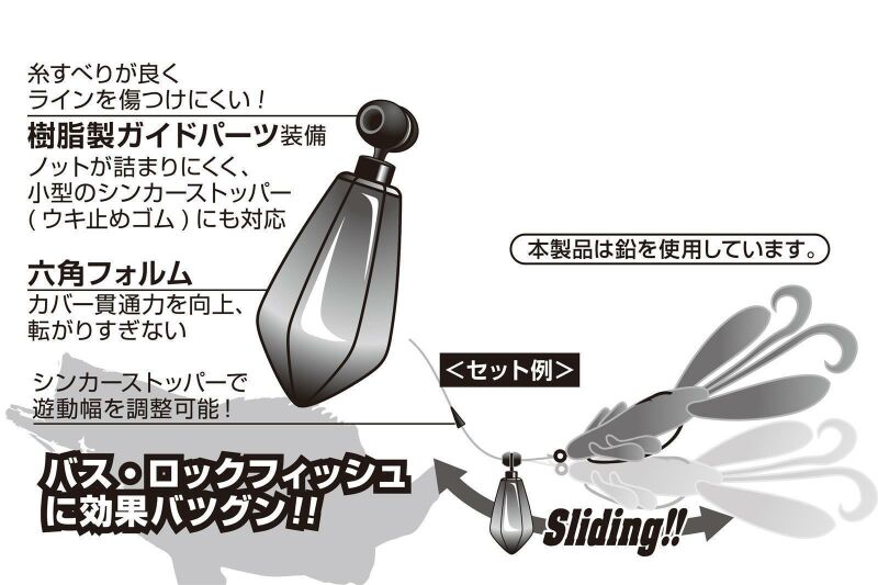 Decoy TX-DAN Sinker DS-9